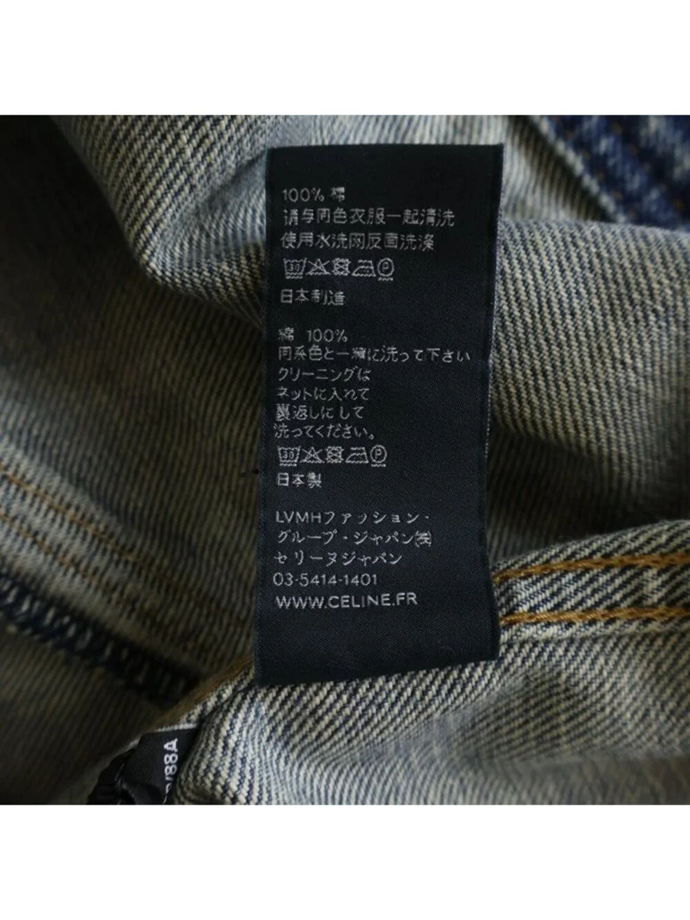 Celine product name